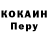 A PVP кристаллы Pauly Beefs