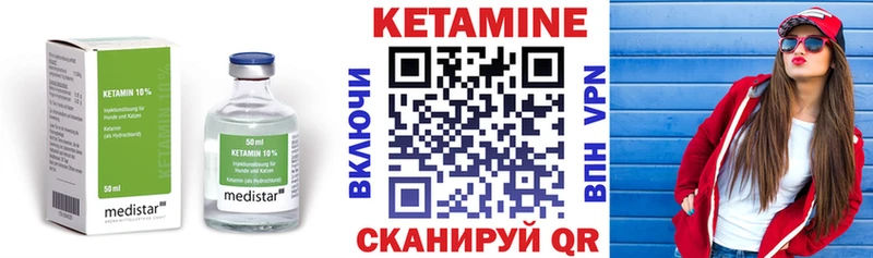 как найти закладки  Волгодонск  КЕТАМИН VHQ 