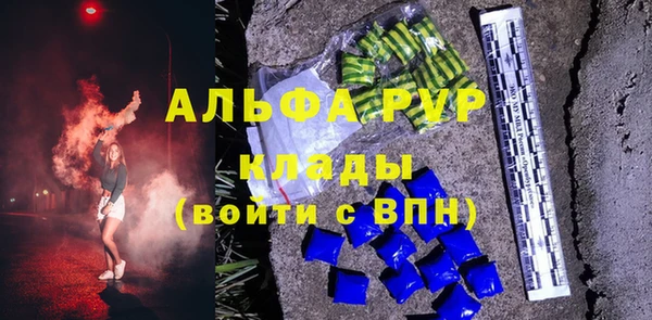 альфа пвп VHQ Аркадак